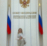 Елена Матейкович вошла в экспертный совет при Президенте РФ - Тюменский ГМУ