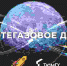 Тюменские студенты вышли в финал олимпиады по нефтегазовому делу - ТюмГУ