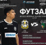"Тюмень" vs "Торпедо": игры увидит вся страна - Тюменская арена