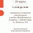 Плановое отключение электроэнергии в МФЦ с. Нижняя Тавда - МФЦ