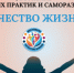 «Качество жизни» по-тюменски - Департамент по спорту и молодежной политике
