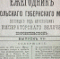 Скриншот одного из изданий, размещенных на сайте @depculture - ИА Тюменская линия