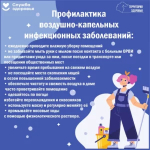 📅 24 – 30 марта. Неделя профилактики инфекционных заболеваний (в честь Всемирного дня борьбы против туберкулеза)