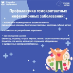 📅 24 – 30 марта. Неделя профилактики инфекционных заболеваний (в честь Всемирного дня борьбы против туберкулеза)