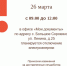 Плановое отключение электроэнергии в МФЦ с. Большое Сорокино - МФЦ