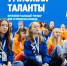 Старшеклассники из Тюмени вышли в финал интеллектуального турнира «Умножая таланты» - MegaTyumen.Ru