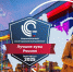 ТюмГУ в премьер-лиге российских вузов - ТюмГУ