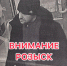 Разыскивается мужчина, подозреваемый в краже из магазина - УМВД Тюменской области