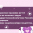 📅 31 марта – 6 апреля. Неделя здоровья матери и ребенка. - Областная психиатрическая больница