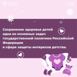 📅 31 марта – 6 апреля. Неделя здоровья матери и ребенка.