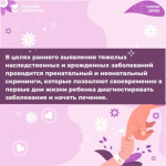 📅 31 марта – 6 апреля. Неделя здоровья матери и ребенка.