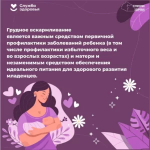 📅 31 марта – 6 апреля. Неделя здоровья матери и ребенка.