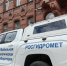 Фото - https://www.meteorf.gov.ru/ - Newsprom.Ru