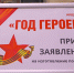 Менделеевка готова помочь тюменцам в изготовлении портретов героев - Newsprom.Ru