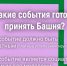 В молодежное пространство - по заявке!  - Департамент по спорту и молодежной политике