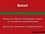 В молодежное пространство - по заявке!