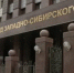 Власти судятся с тюменским олигархом Игорем Самкаевым - NG72.Ru