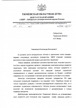 ЛДПР продолжает настаивать об ужесточении миграционной политики
