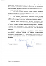 ЛДПР продолжает настаивать об ужесточении миграционной политики