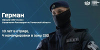 Росгвардейцы стали участниками региональной программы «Боевой кадровый резерв Тюменской области» (видео) - Росгвардия