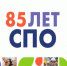 Примите участие во Всероссийской акции «СПО – гордость страны!» - Департамент образования