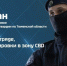 72.rosguard.gov.ru - ИА Тюменская линия