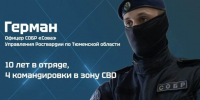 72.rosguard.gov.ru - ИА Тюменская линия