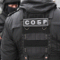 В Тюмени при содействии СОБР Росгвардии задержаны подозреваемые в мошенничестве с использованием информационно-коммуникационных сетей - Росгвардия