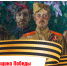 Источник: скриншот с сайта tmpoart.tilda.ws/80_pobeda - Tumentoday.Ru