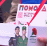 Тюменцы присоединились к благотворительной акции "Красная гвоздика" - ГТРК Регион-Тюмень