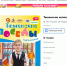 Скриншот с сайта маркетплейса - Tumentoday.Ru