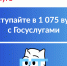 Поступить через "Госуслуги" - Rayon72.Ru