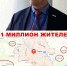 Тюмень - город миллионник?! - Car72.Ru