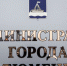 Тюменских дружинников хотят объединить в единую структуру - Справедливая Россия