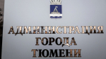 Тюменских дружинников хотят объединить в единую структуру