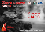В Тюмени открылась фотовыставка «Жизнь глазами СВОих».