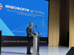 Более 400 участников собрались на "Инфофоруме" в Тюмени