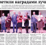 PDF-версия газеты «Слава труду» № 32 (7111) от 23.04.2025 г. - TyuMedia.Ru