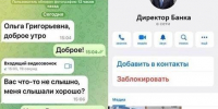 Интернет-мошенничество в России процветает: кто виноват и что делать? - Global72.Ru