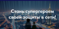 Портал о детской кибербезопасности запустили в Тюменской области - Newsprom.Ru