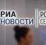РИА Новости стало фотохост-агентством празднования 80-летия Победы - Newsprom.Ru
