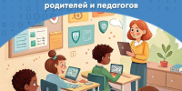 В Тюменской области запустили сайт с советами по детской безопасности в интернете - Комсомольская правда
