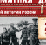 Памятная дата военной истории России: 25 апреля 1945 года – встреча на Эльбе - ЦГБС Тюмени
