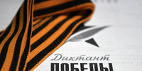 Тюменцы могут присоединиться к акции "Диктант Победы" - Newsprom.Ru