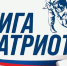 Тюмень присоединилась к  "Лиге Патриотов" - ГТРК Регион-Тюмень