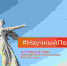 Научный полк: штурм Берлина - ТюмГУ