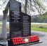 Памятник павшим солдатам заменили в тюменском селе - ГТРК Регион-Тюмень