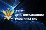 День опера 90 лет
