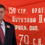 Иван Квитка: День Победы объединяет поколения - Единая Россия