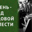 ВСТРЕЧА «ТРУЖЕНИКИ ТЫЛА»: Станкостроительный завод «Механик» в годы Великой Отечественной войны - ЦГБС Тюмени